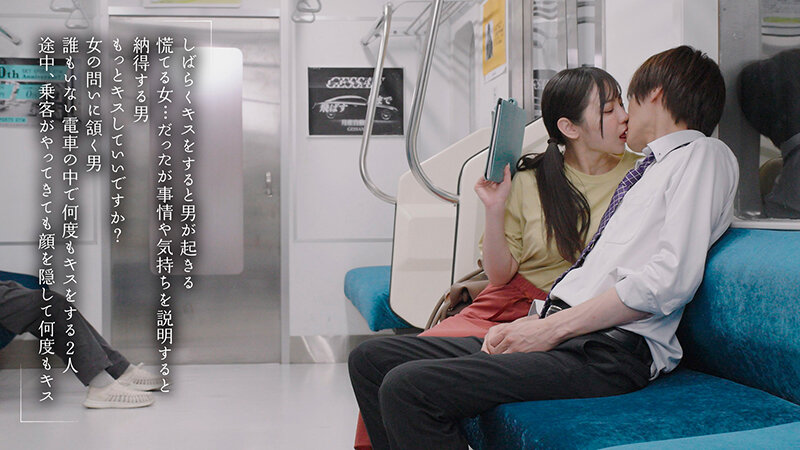 吉澤友貴 誰もいない電車の中で乗客が来ても顔を隠して何度もキスするシーン