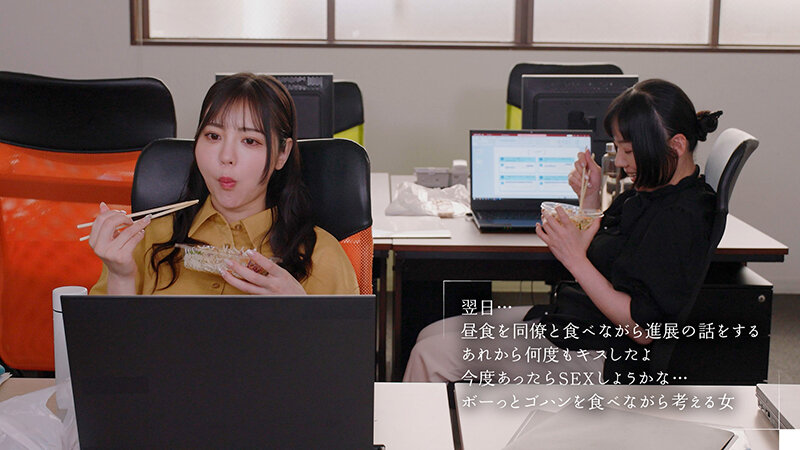 吉澤友貴 翌日オフィスで昼食を食べながら次はSEXしようかと考えるシーン