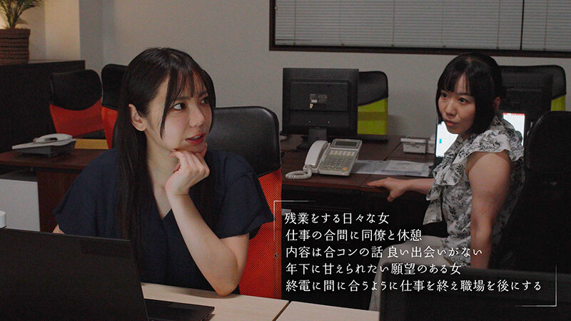 吉澤友貴 毎晩残業する職場で同僚と合コンの話をするOLシーン