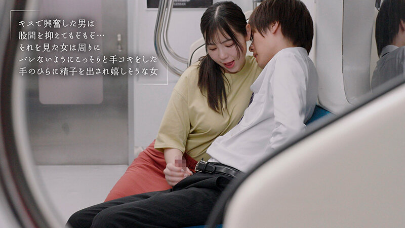 吉澤友貴 電車内でキスに興奮した男にこっそり手コキするシーン MOON-056